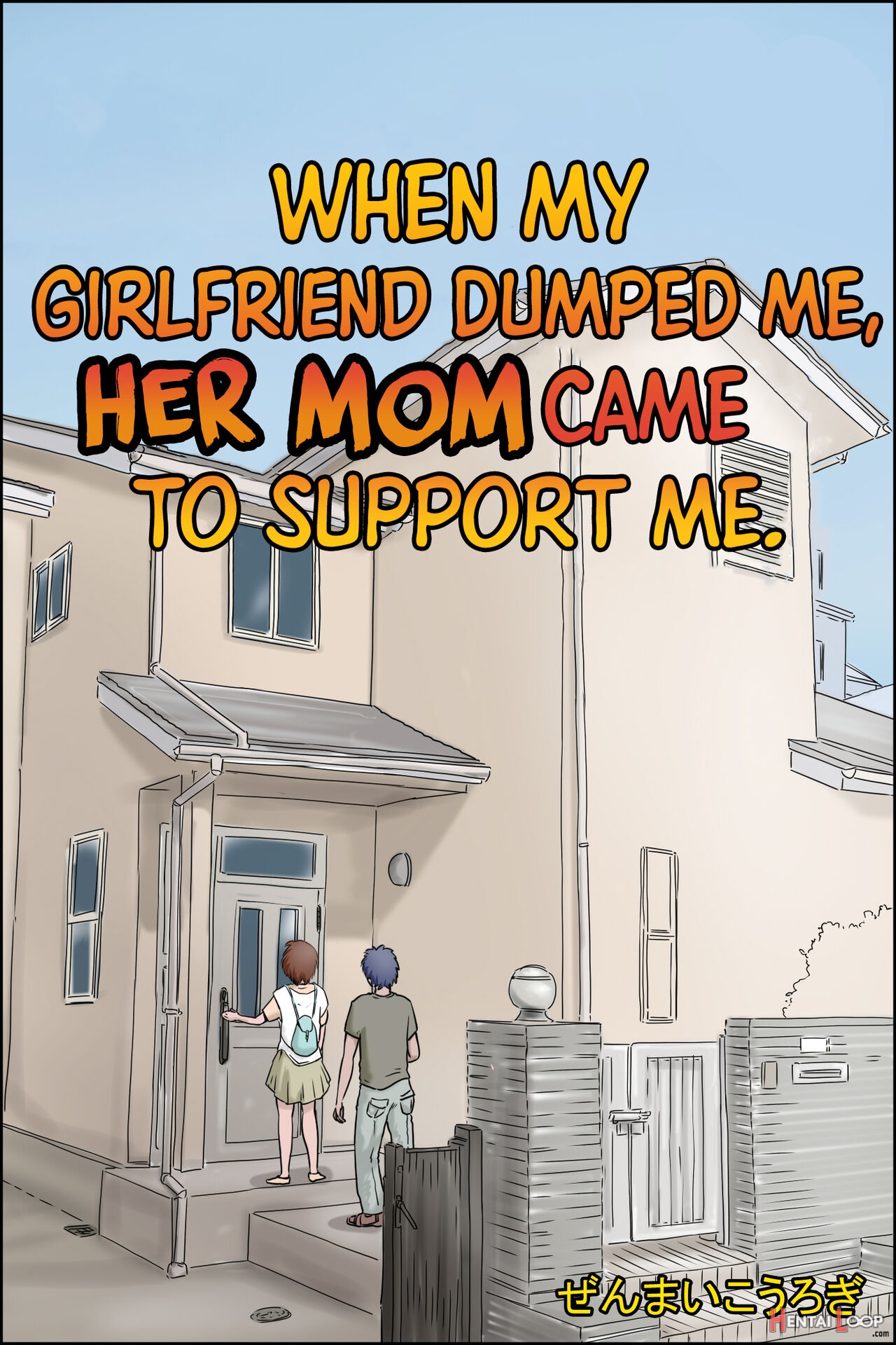 When My Girlfriend Dumped Me, Her Mom Came To Support Me. page 1
