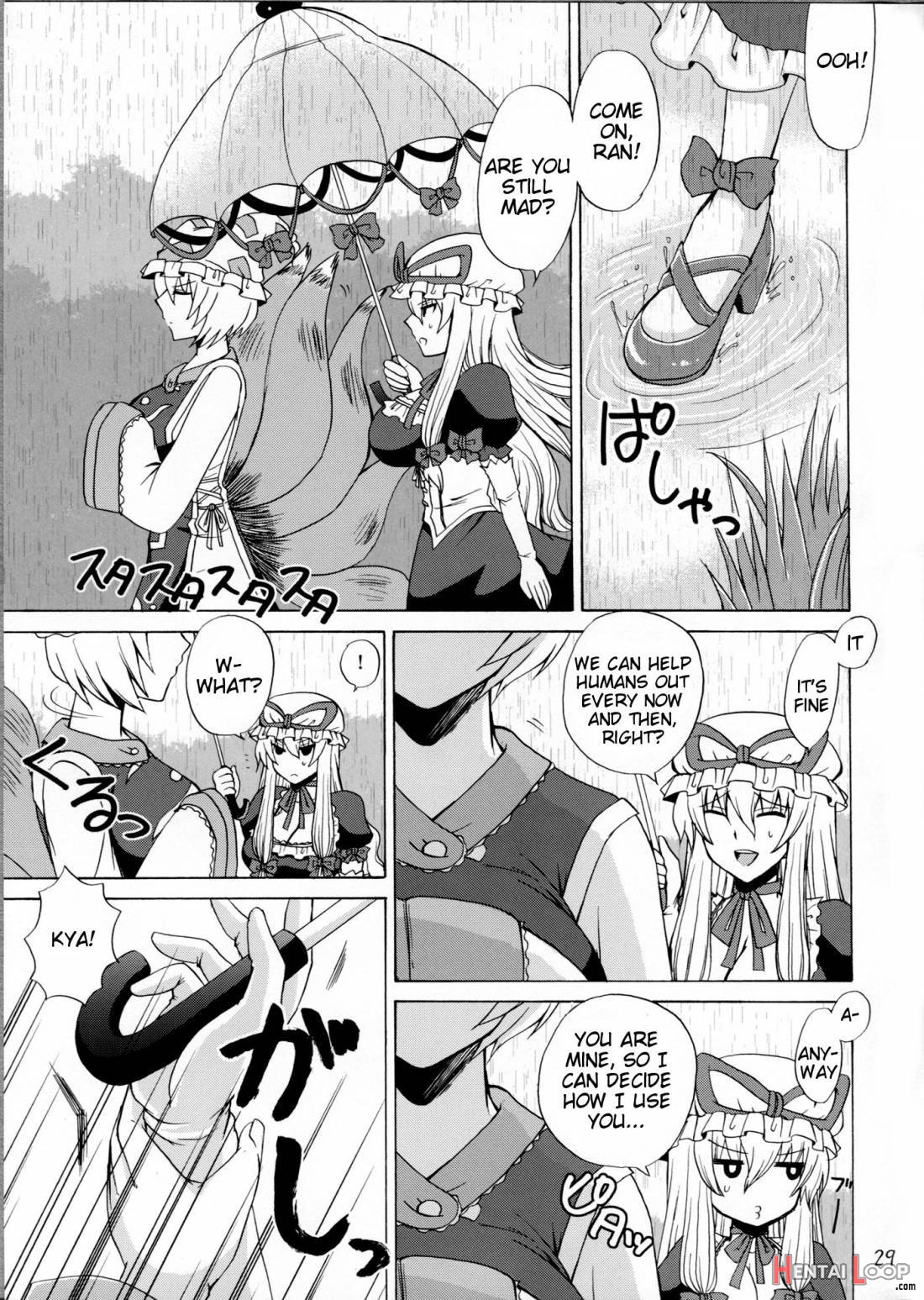 Yakumo Gensou page 23
