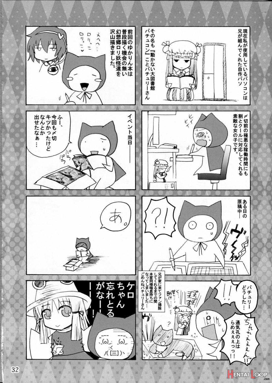Yakumo Gensou page 26