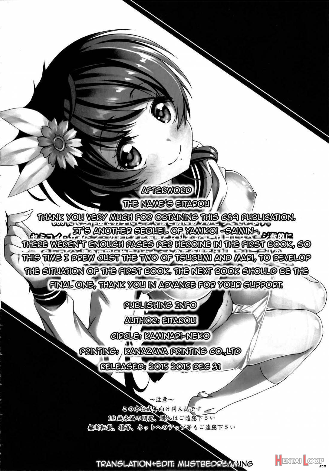 Yamikoi -Saimin- 3 page 33