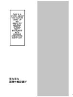 Yona Yona Senjou Sakusen Kiroku IV page 2
