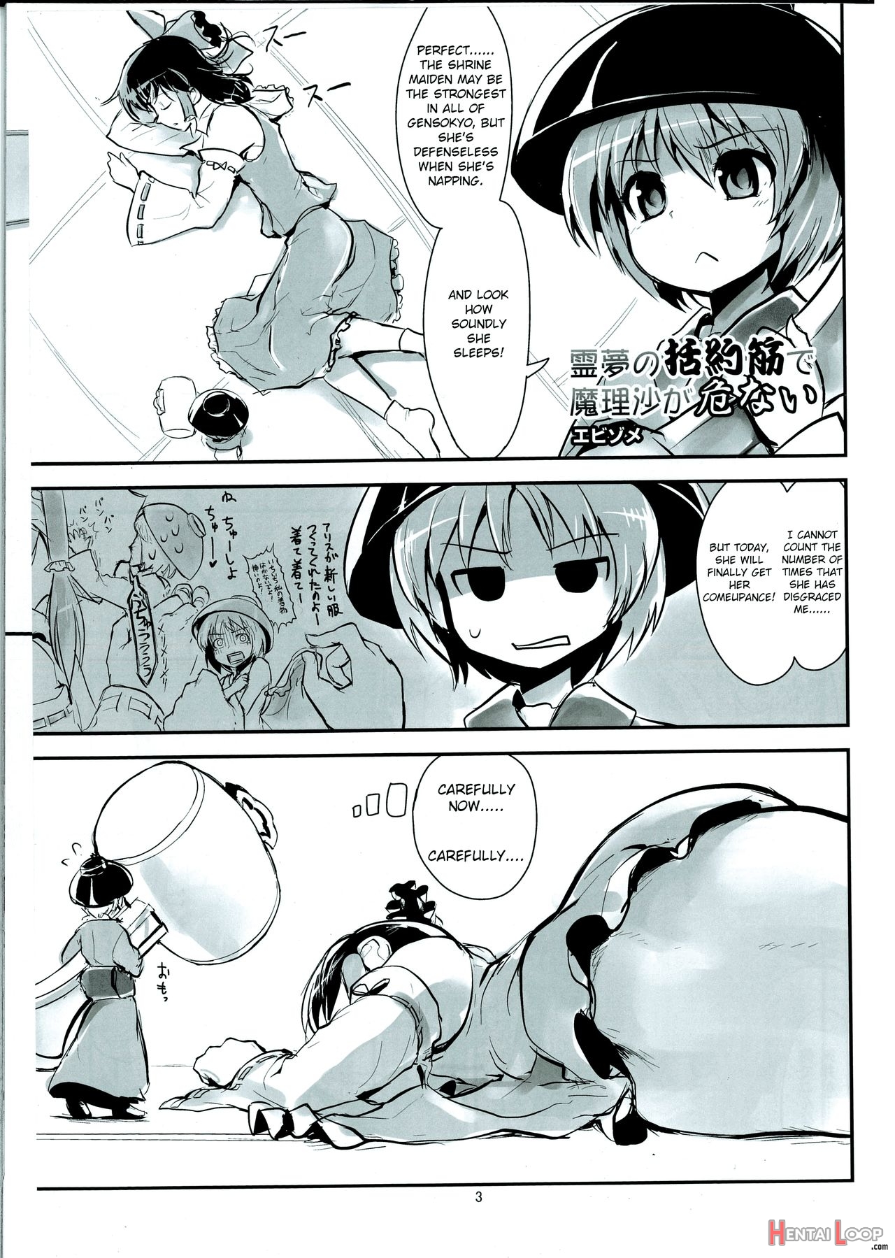 You Guys, Get Bigger! Giant Touhou Goudoushi page 4