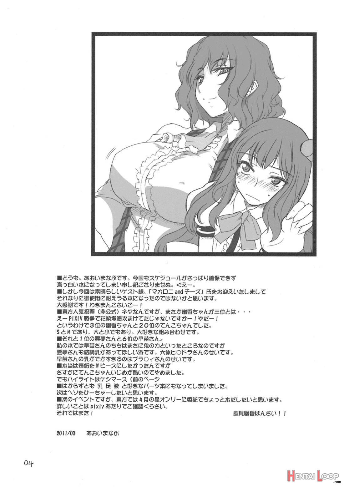 Yuuka San-i page 3
