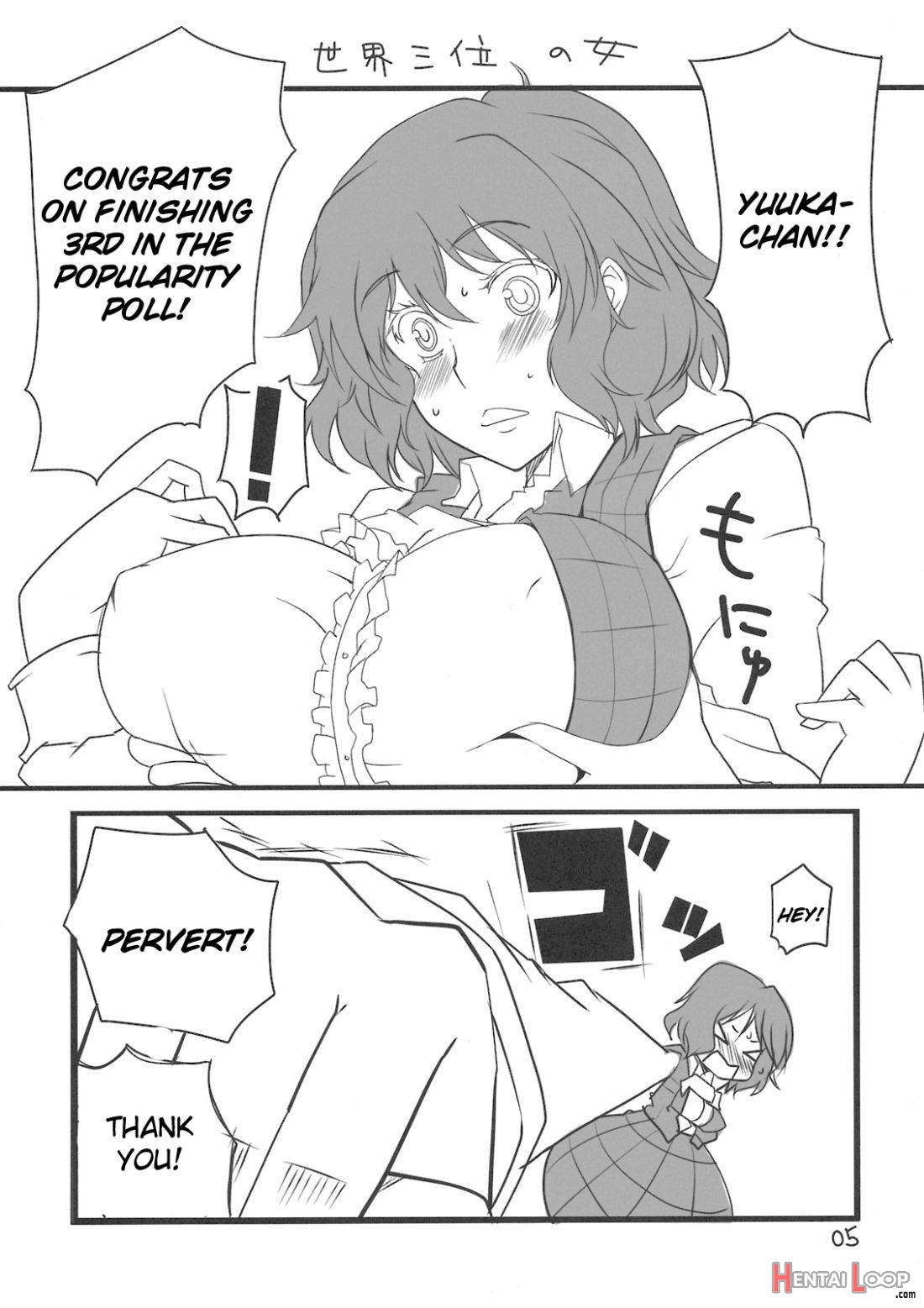 Yuuka San-i page 4