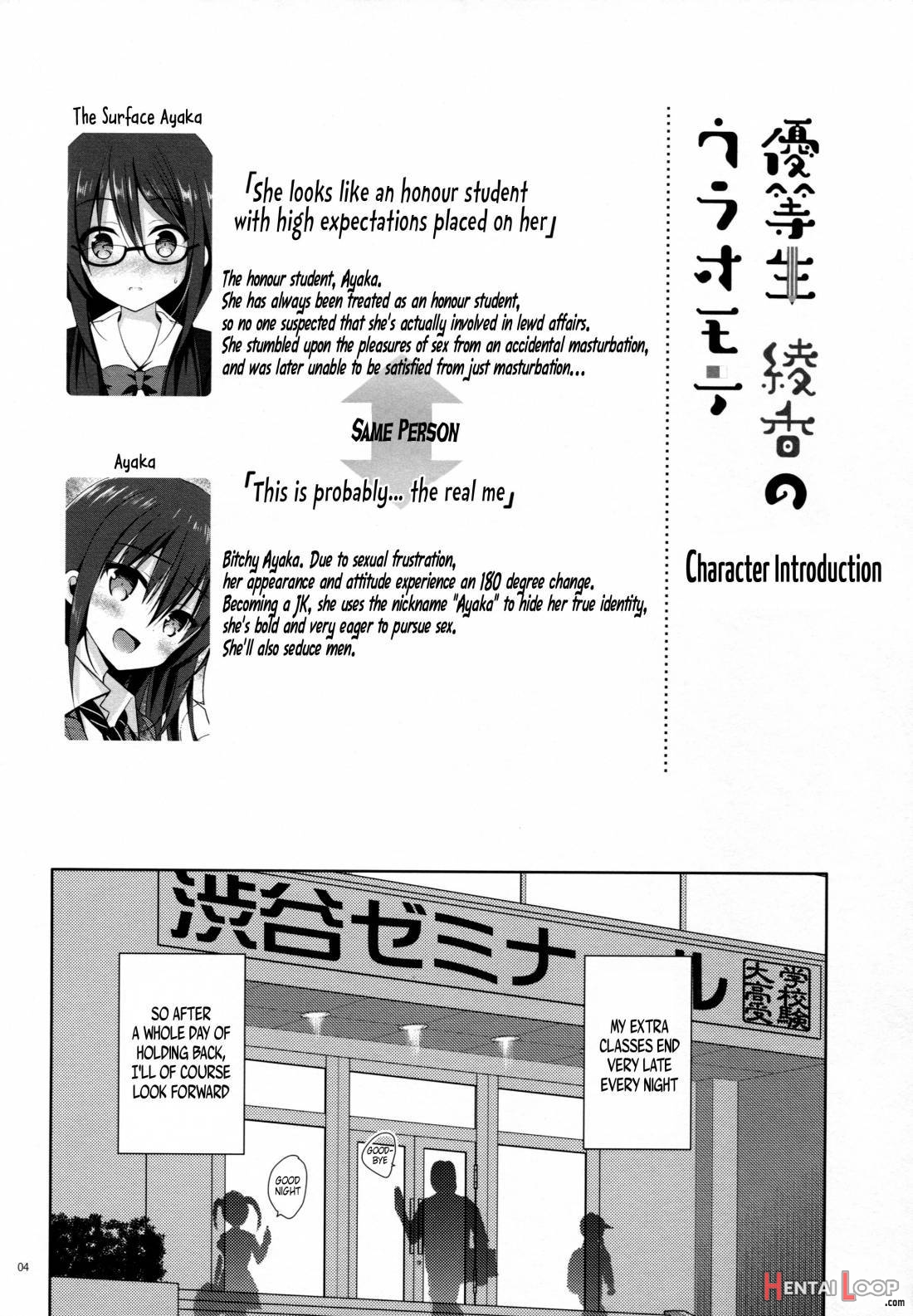 Yuutousei Ayaka no Uraomote 1.5 page 2