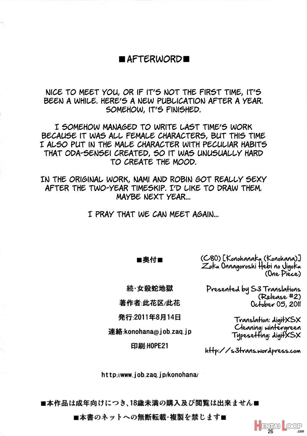 Zoku Onnagoroshi Hebi no Jigoku page 24