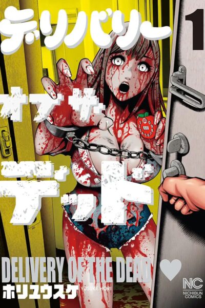Zombie Darake No Kono Sekai De Wa Sex Shinai To Ikinokorenai page 1