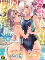 Zuihou And Hamakaze In Racing Swimsuits. page 1