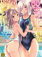 Zuihou And Hamakaze In Racing Swimsuits. page 2