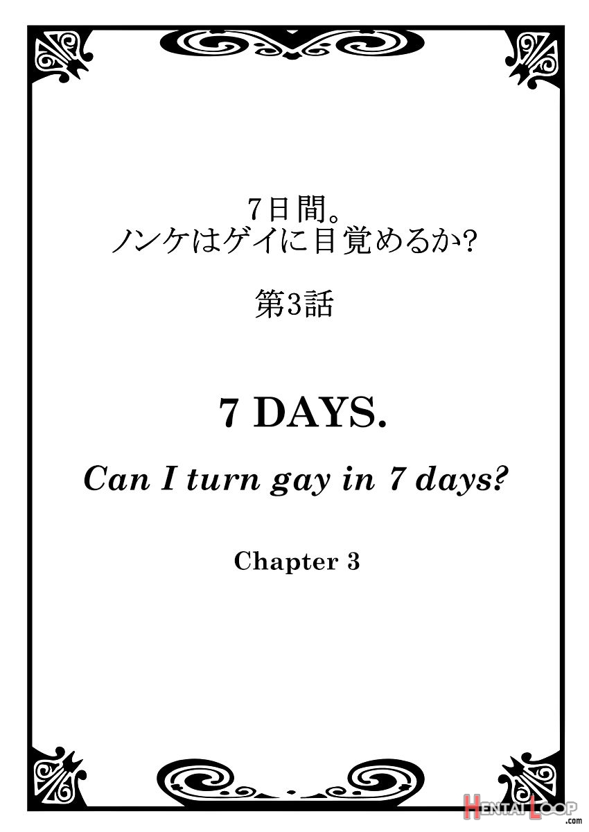 7-kakan. ~ Nonke Wa Gay Ni Mezameru Ka Dai 3-wa 7 Days. ~ Can I Turn Gay In Seven Days 3rd Story page 2