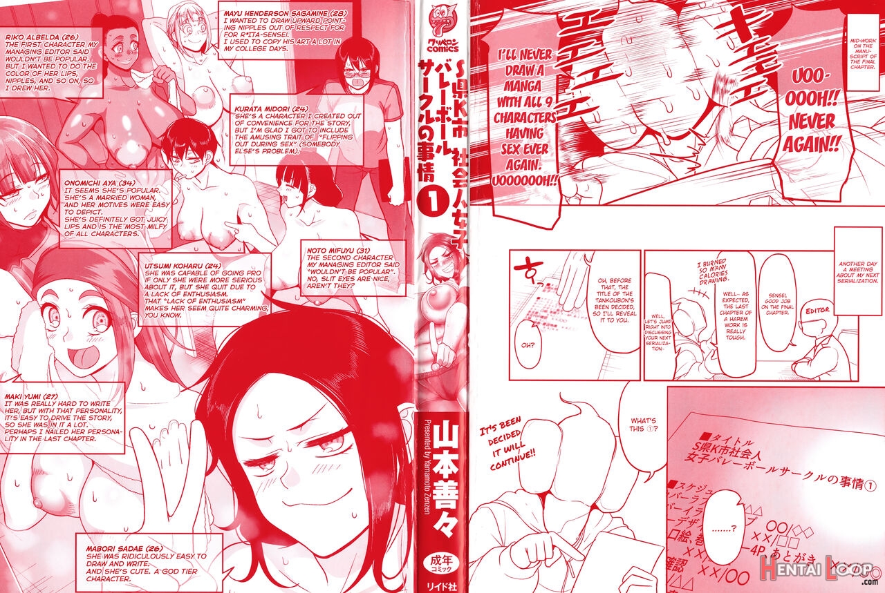 Affairs Of The Women's Volleyball Circle Of K City, S Prefecture 1 page 4