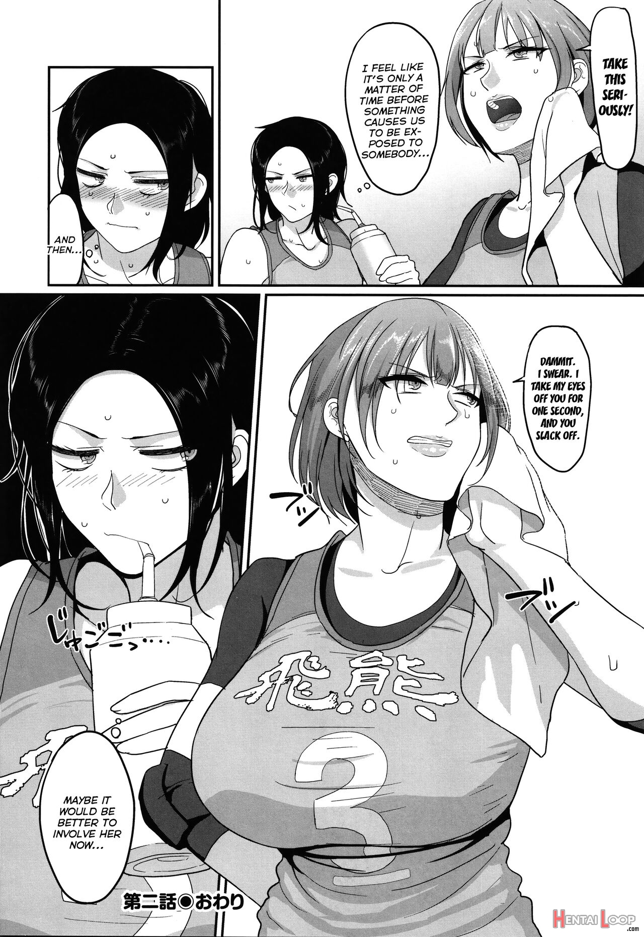 Affairs Of The Women's Volleyball Circle Of K City, S Prefecture 1 page 58