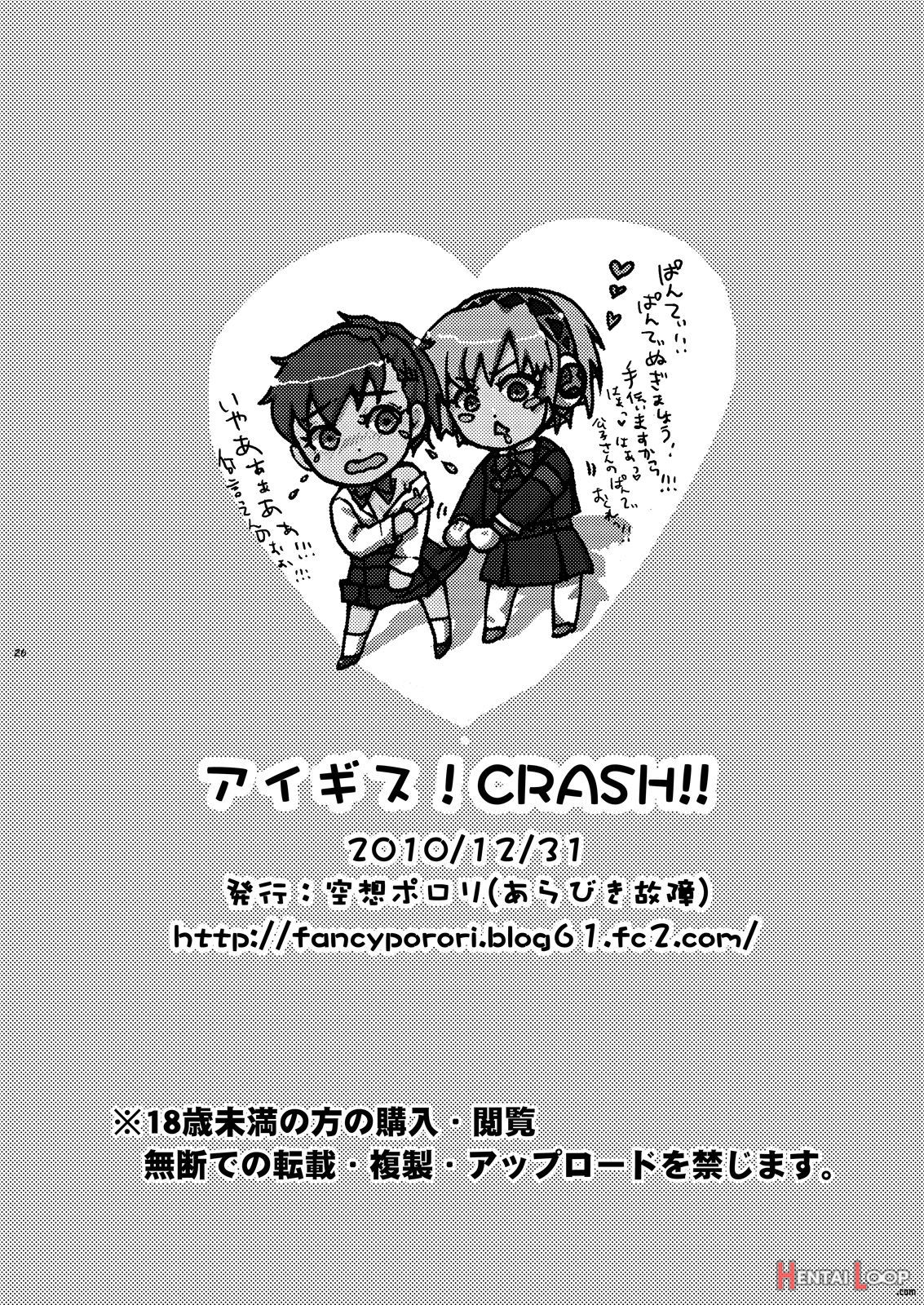 Aigis!crash!! page 25