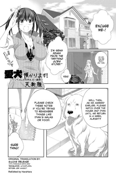 Aiken Azukarimasu ~wan-chan To Kyodo Seikatsu~ I'll Watch The Dog! ~living Together With The Doggy~ page 1