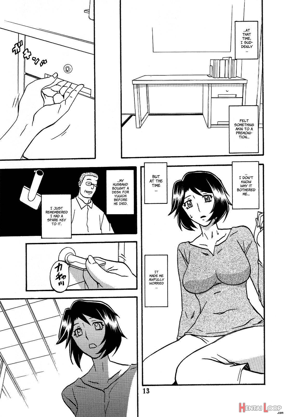 Akebi no Mi – Satomi AFTER page 12