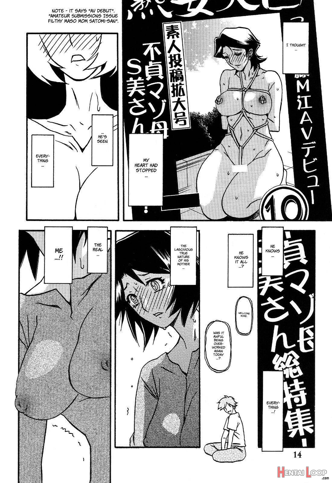 Akebi no Mi – Satomi AFTER page 13