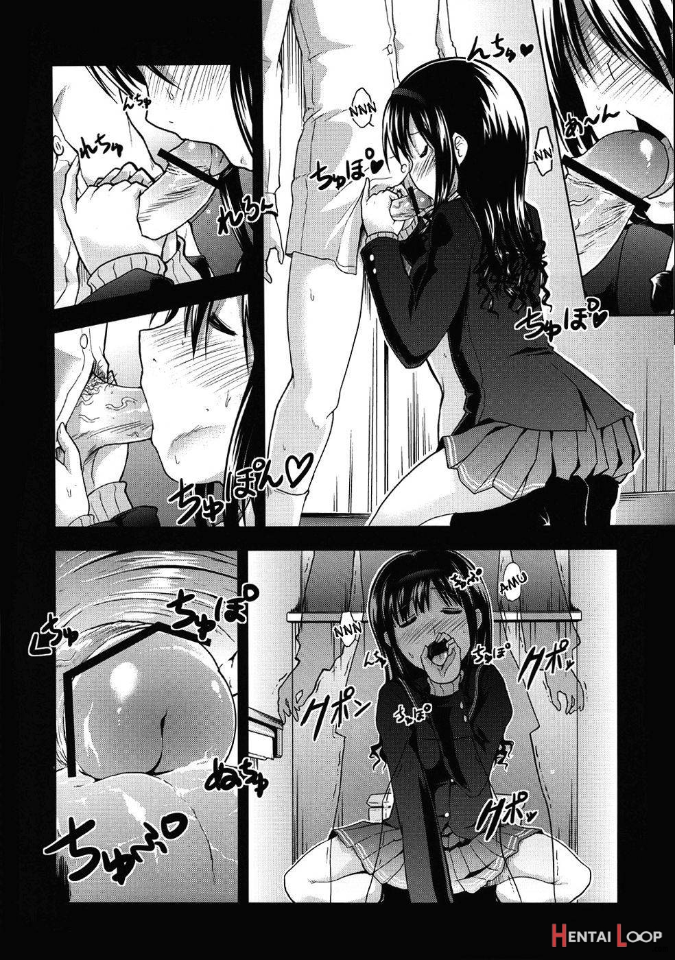 AMAGAMI FRONTIER Toaru Shukujo no Frustration page 11