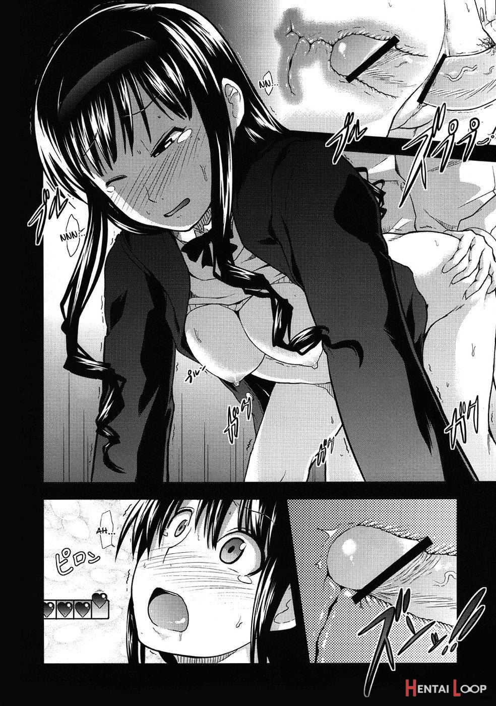 AMAGAMI FRONTIER Toaru Shukujo no Frustration page 17