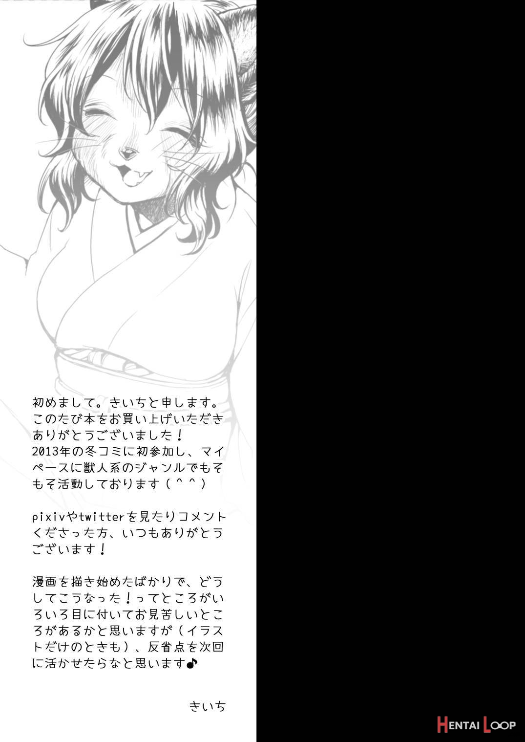 Anata to Ichiya page 23