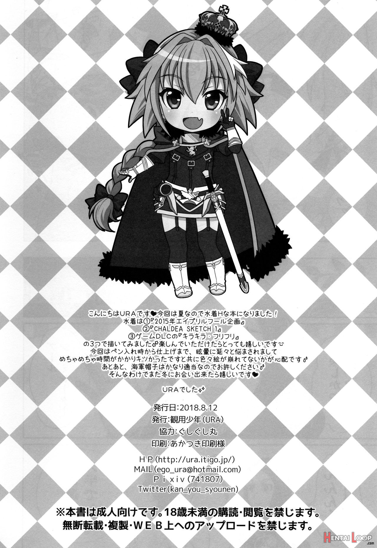 Astolfo To Love Love Mizugi H page 21