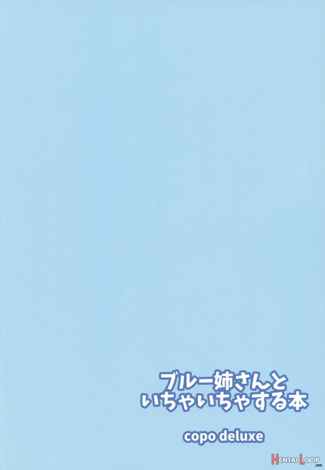 Blue Nee-san to Ichaicha Suru Hon page 17