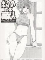 Boku no Seinen Kouken-nin 3 page 2