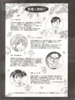Boku no Seinen Kouken-nin 3 page 3