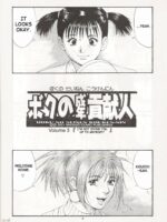 Boku no Seinen Kouken-nin 3 page 5