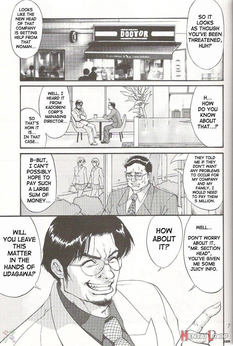 Boku no Seinen Kouken-nin 5 page 5