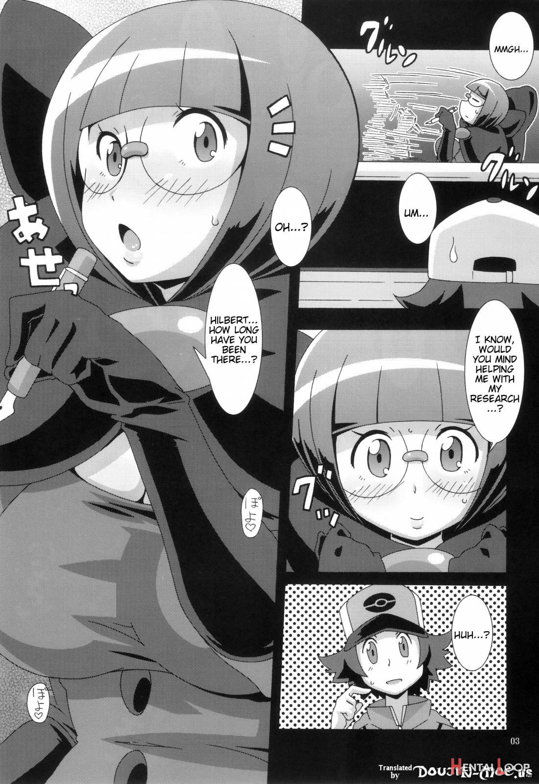 Bungaku Shoujo Gahou page 2