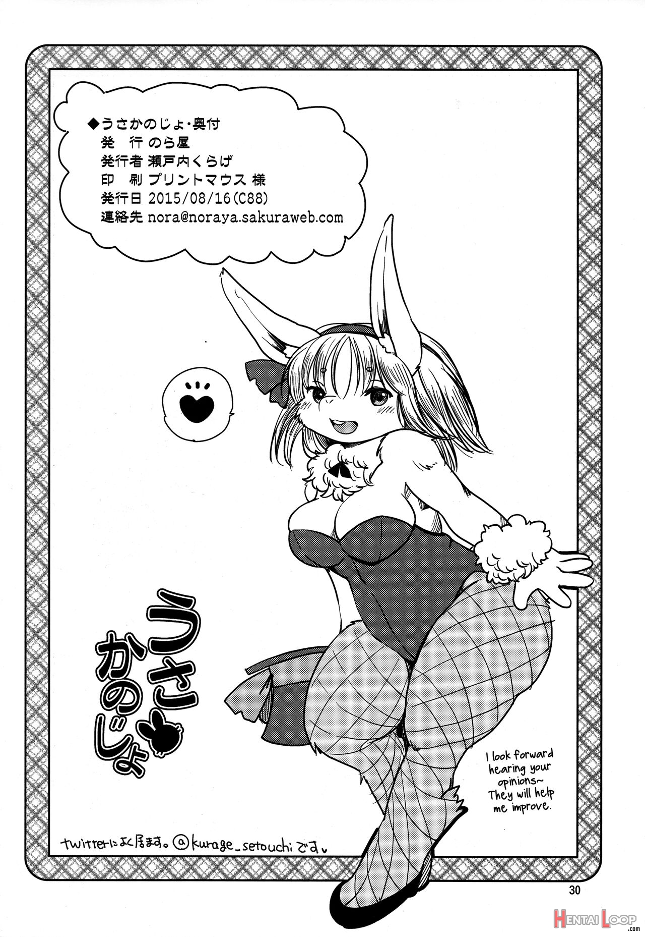 Bunny Girlfriend page 29