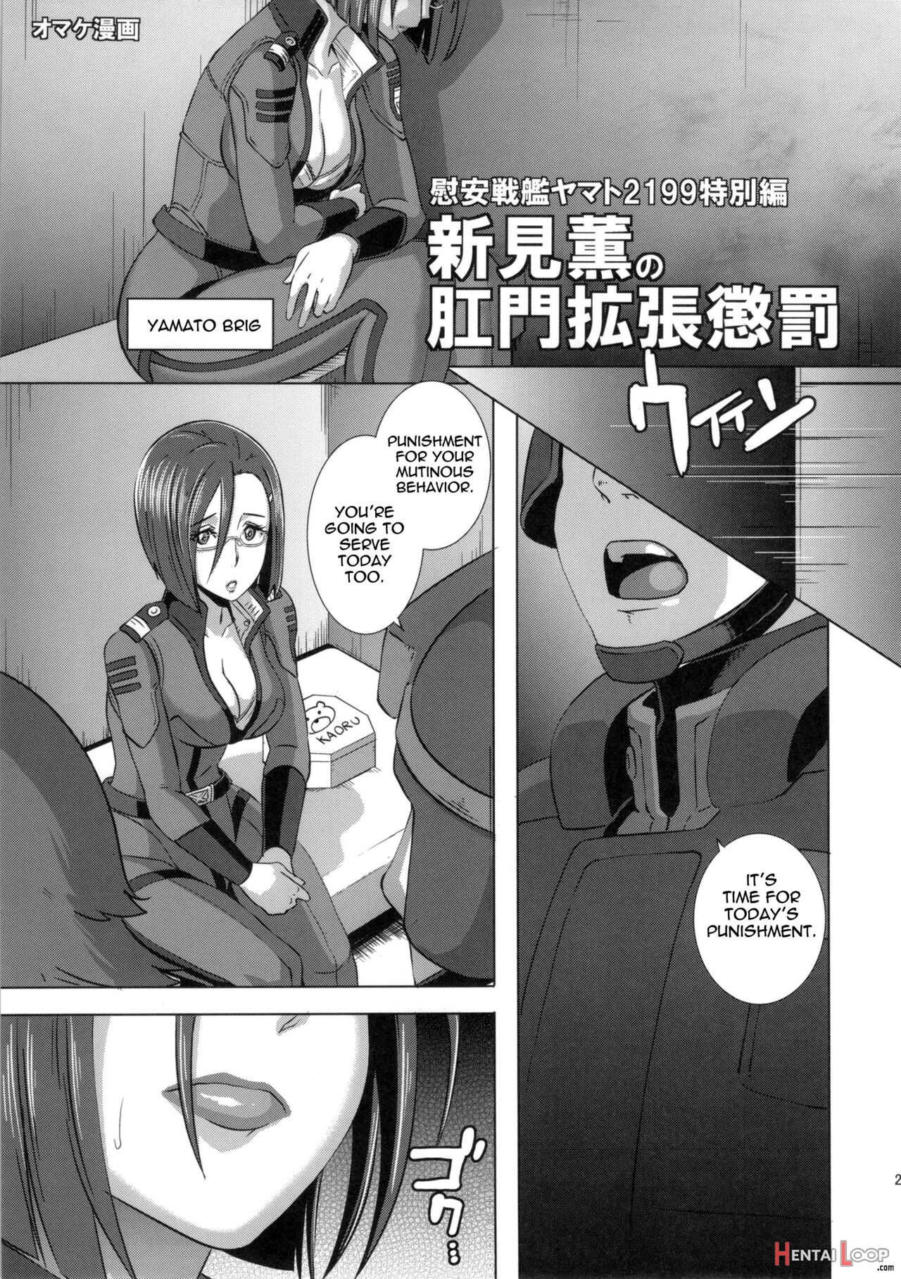 Comfort Battleship Yamato 2199 2 page 24