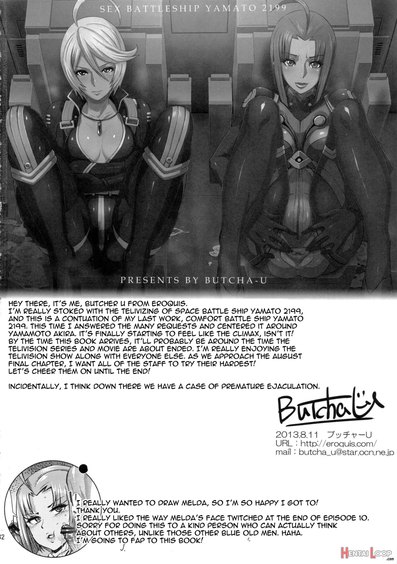 Comfort Battleship Yamato 2199 2 page 31