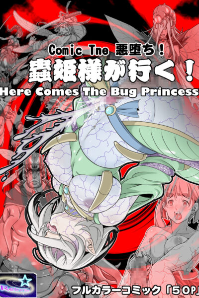 Comic The Akuochi! Mushihime-sama Ga Iku! Here Comes The Bug Princess! page 1