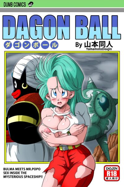 Dagon Ball - Bulma Meets Mr. Popo - Sex Inside The Mysterious Spaceship page 1
