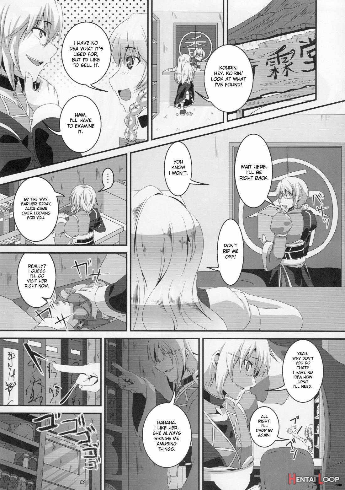 Dakyou Yukari page 2