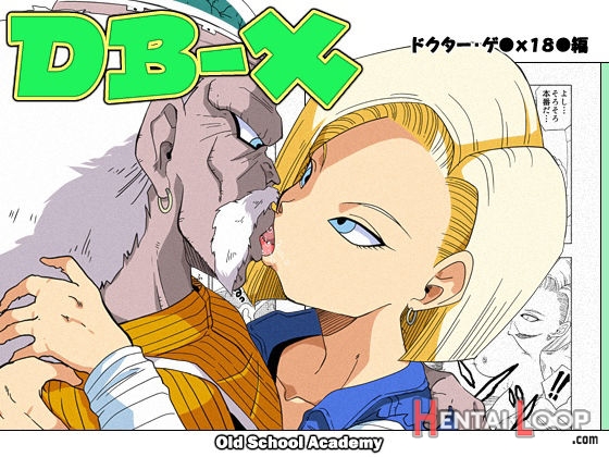 Db-x Doctor Gero X Android 18 page 1