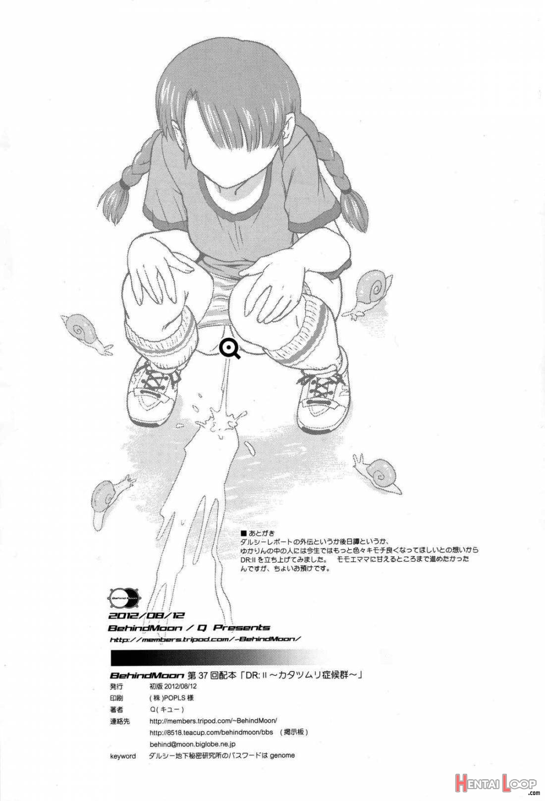 DR:II – Katatsumuri Shoukougun page 34