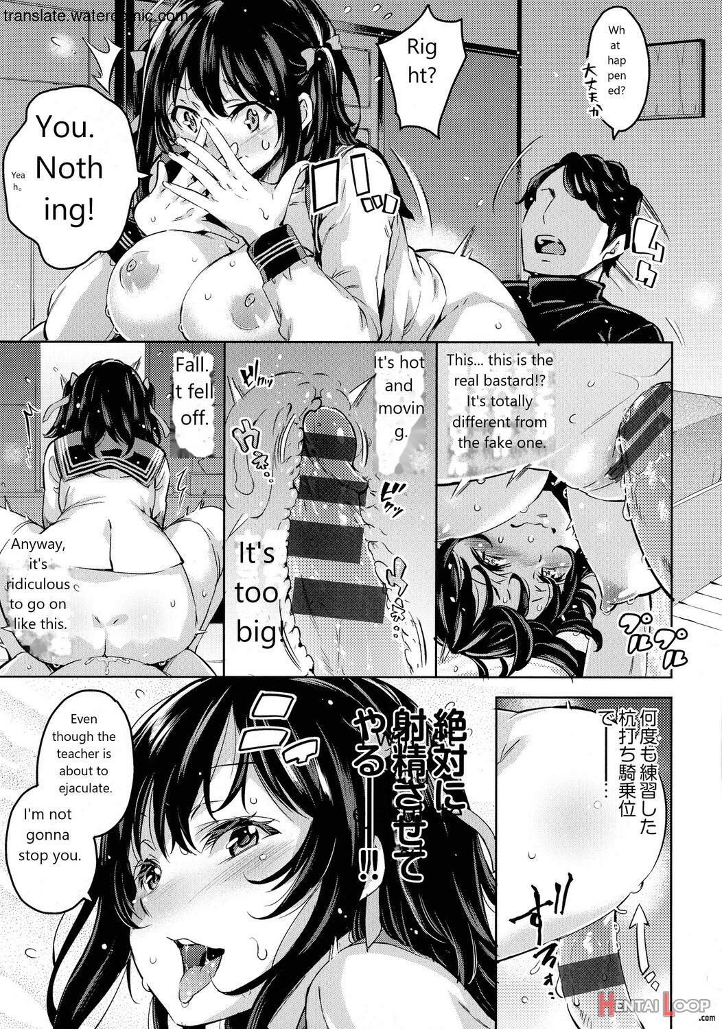 おち○ちんに負けてしまっ た女の子たち page 107