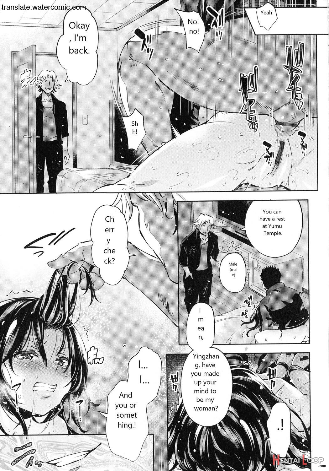 おち○ちんに負けてしまっ た女の子たち page 129