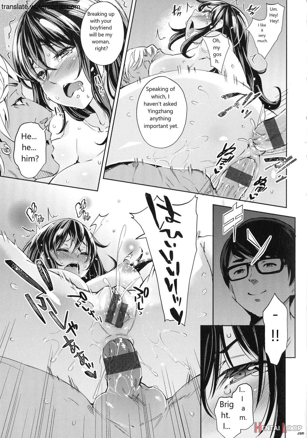 おち○ちんに負けてしまっ た女の子たち page 135