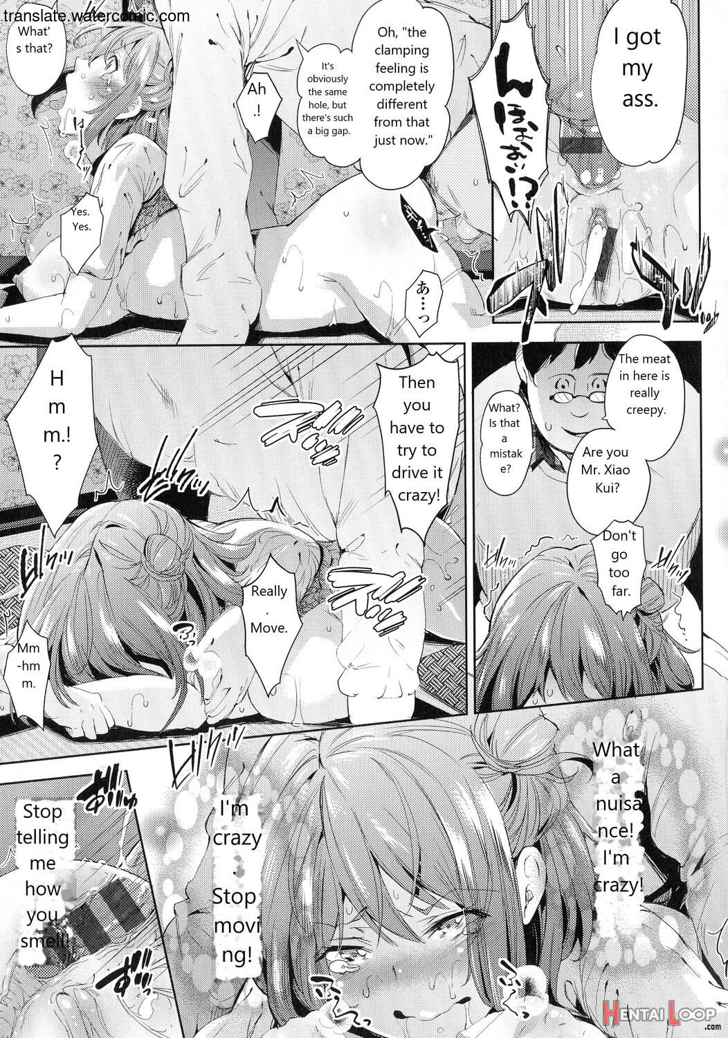 おち○ちんに負けてしまっ た女の子たち page 163