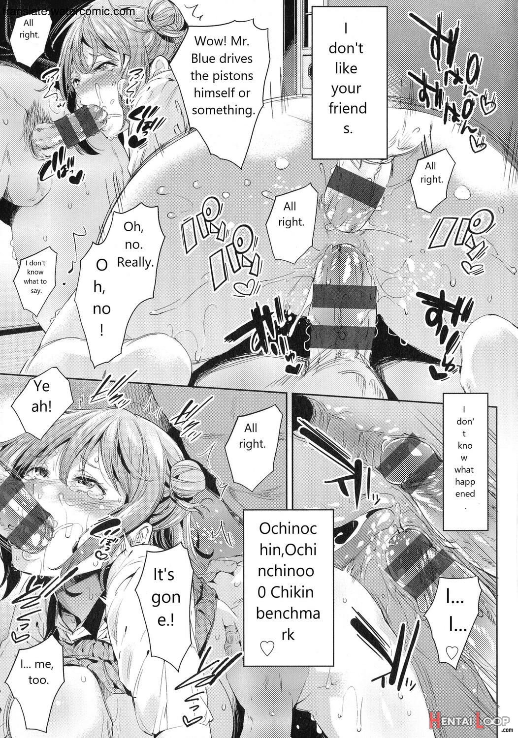 おち○ちんに負けてしまっ た女の子たち page 167