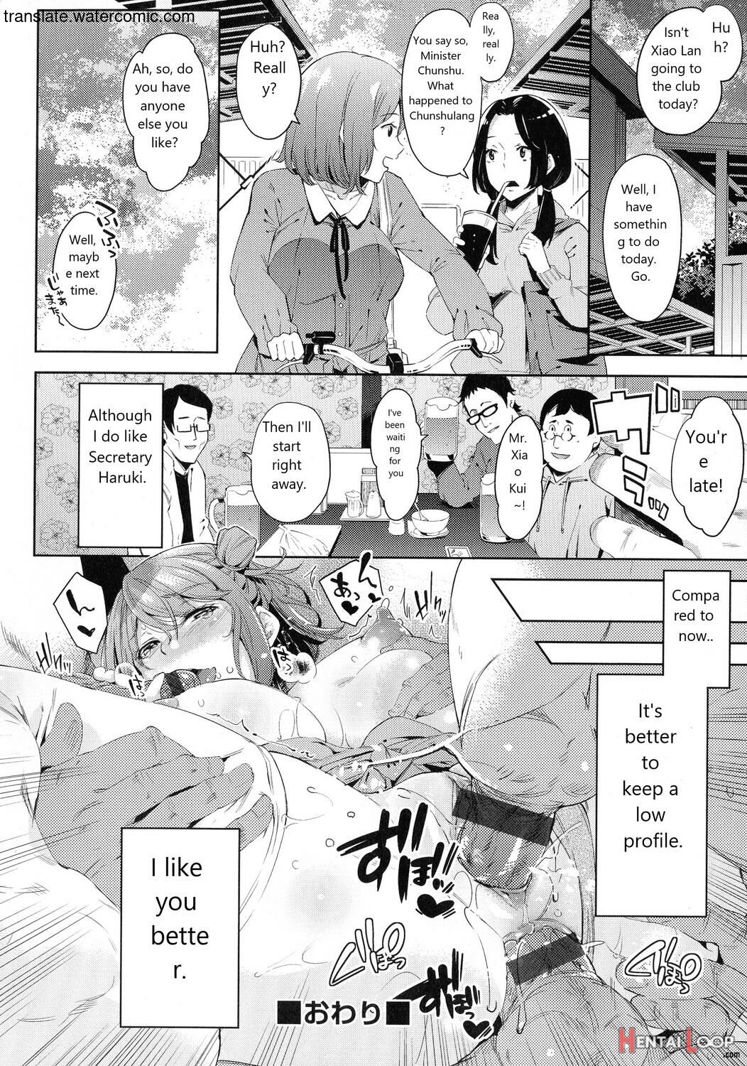 おち○ちんに負けてしまっ た女の子たち page 170