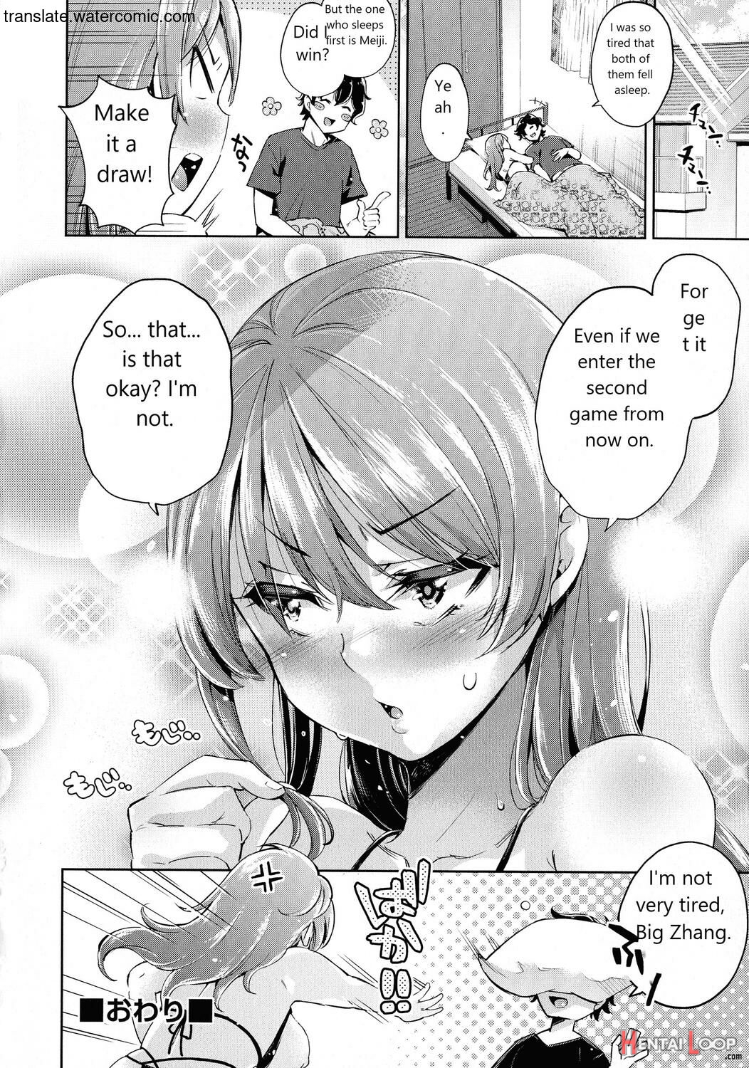 おち○ちんに負けてしまっ た女の子たち page 32