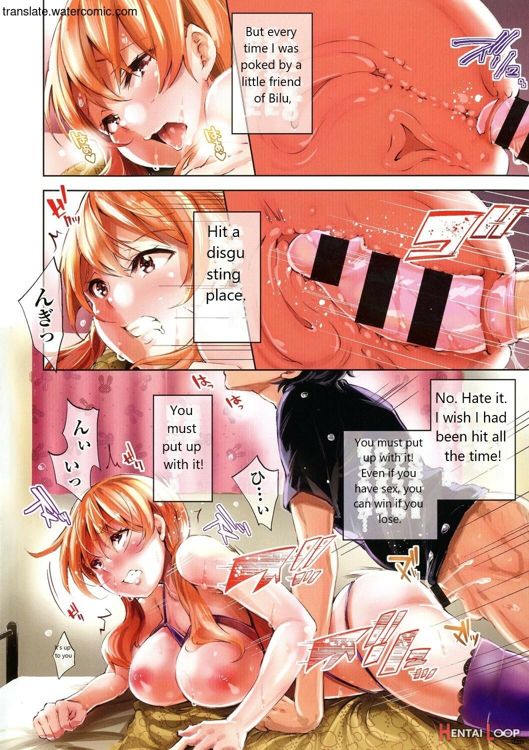 おち○ちんに負けてしまっ た女の子たち page 6