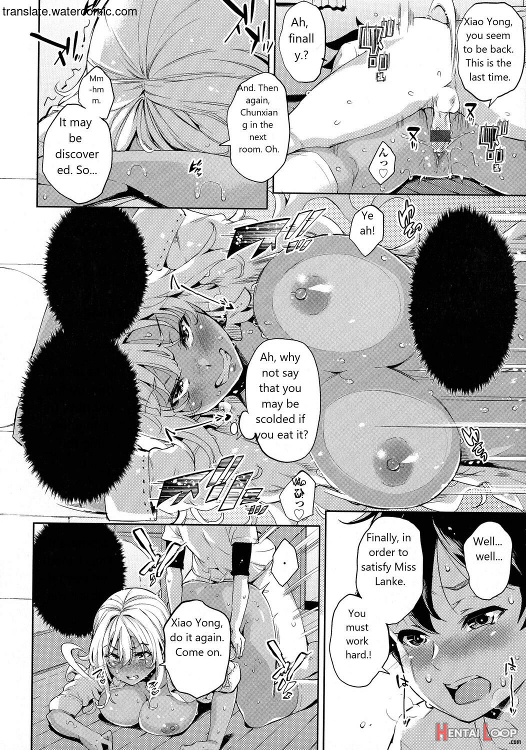 おち○ちんに負けてしまっ た女の子たち page 84