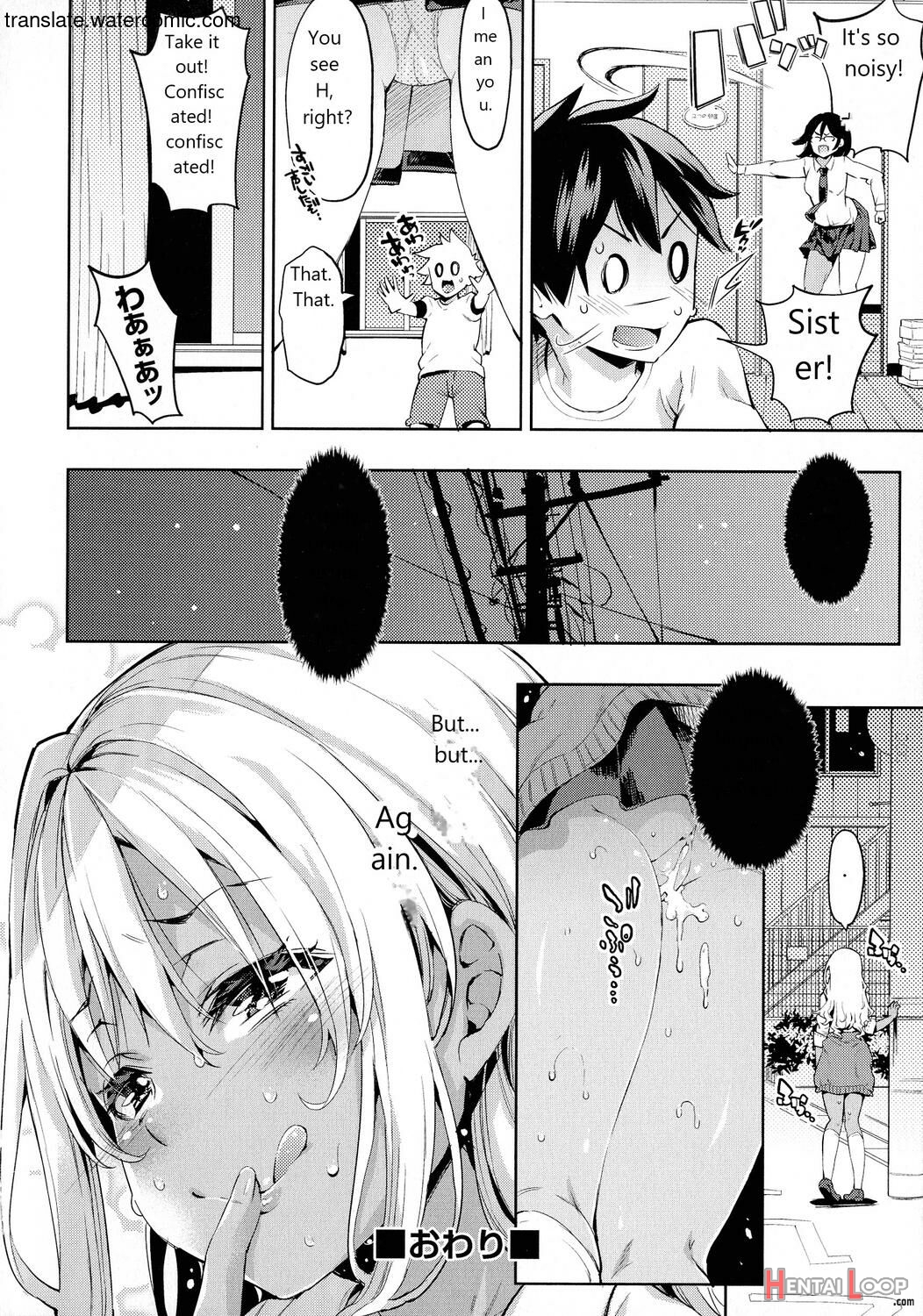 おち○ちんに負けてしまっ た女の子たち page 88