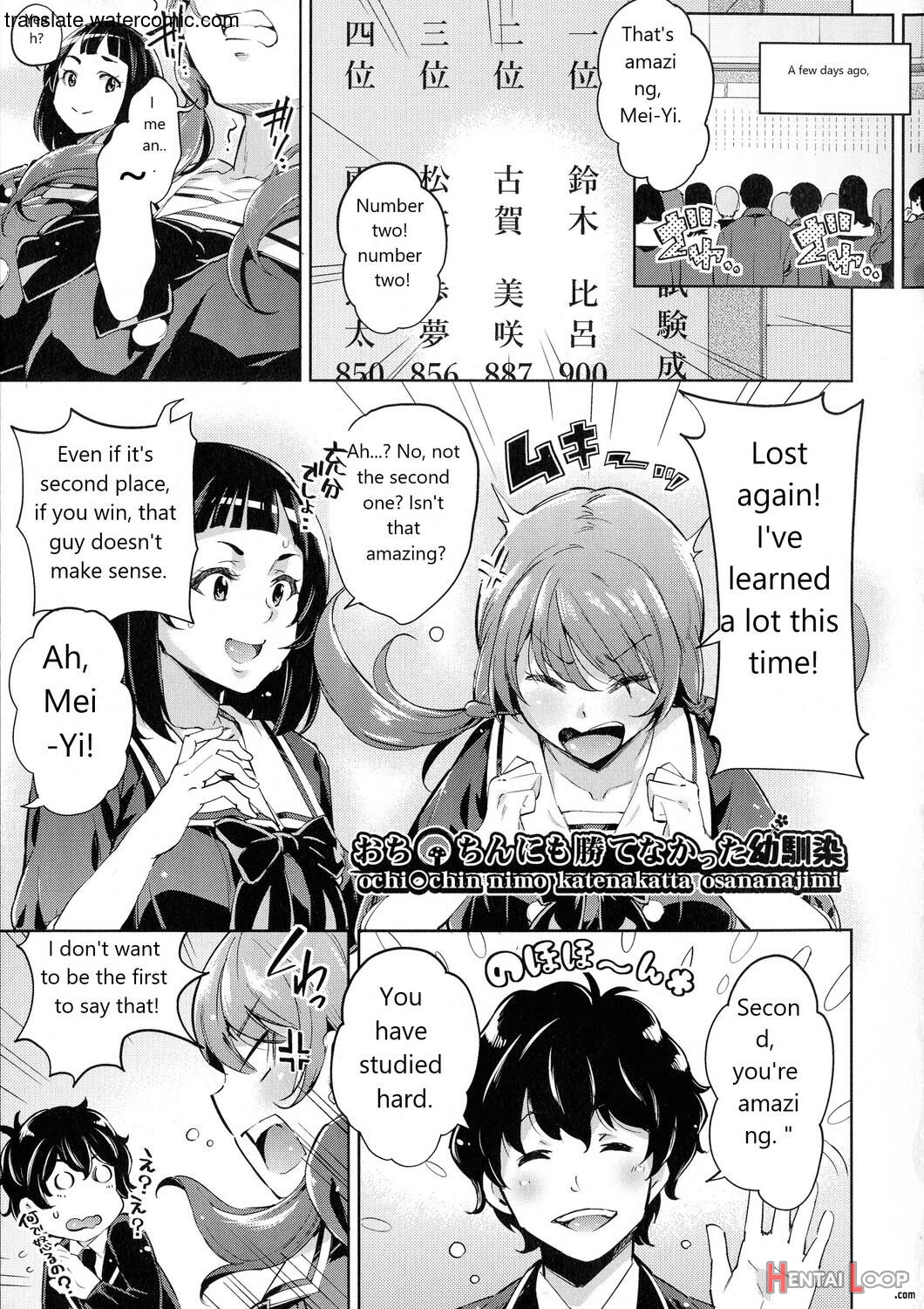 おち○ちんに負けてしまっ た女の子たち page 9