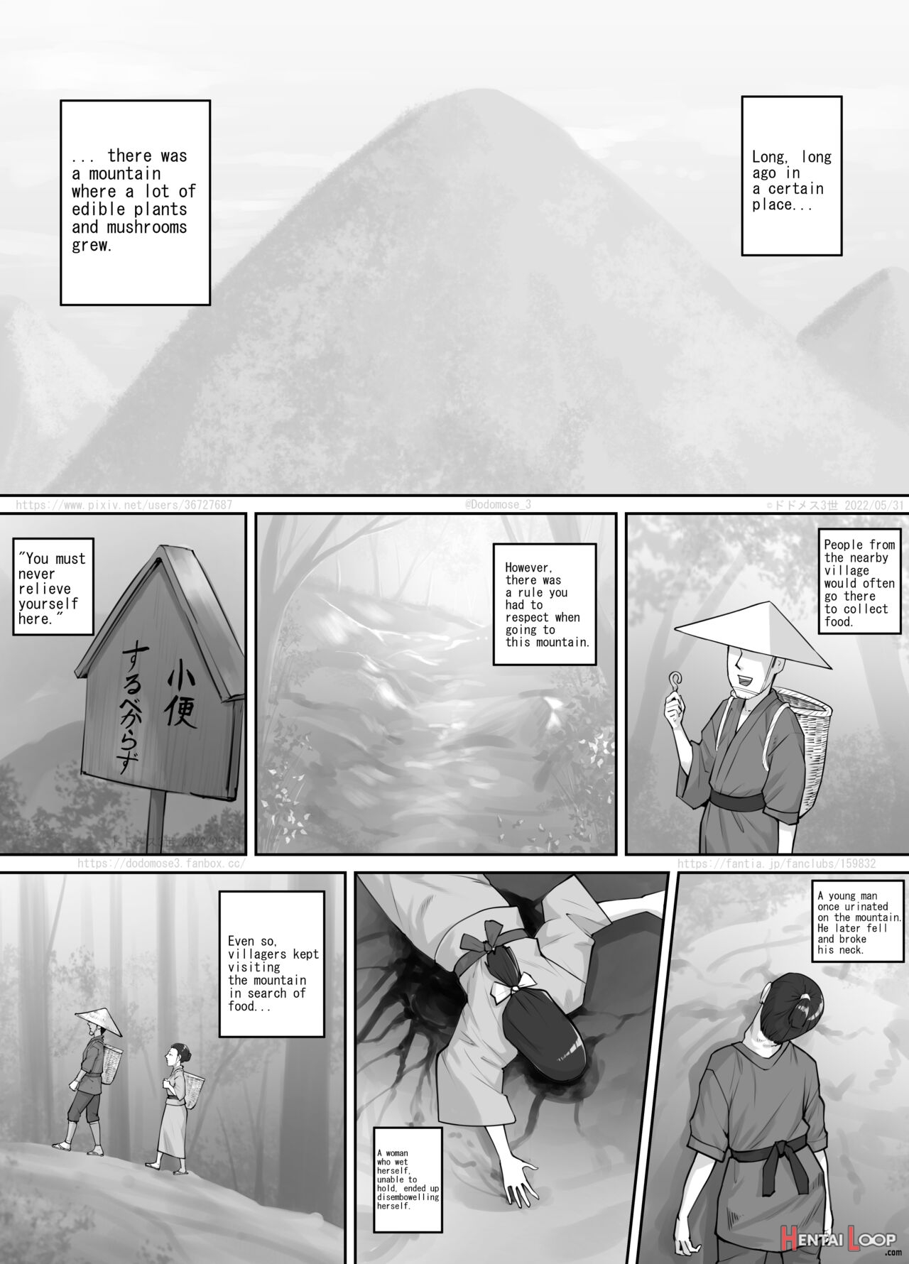 女の子と山の主 page 1